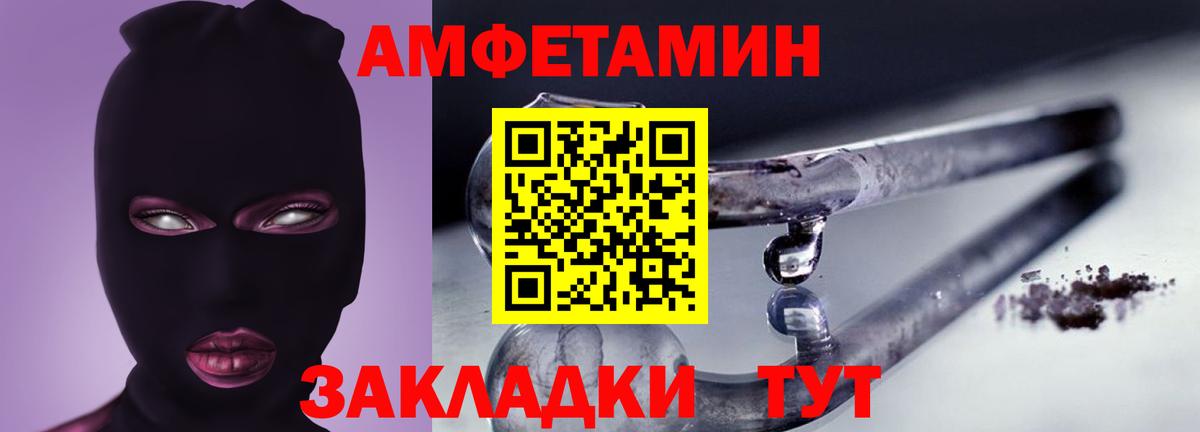 АМФЕТАМИН  Вход с VPN  Борзя  АМФЕТАМИН  АМФ VHQ 