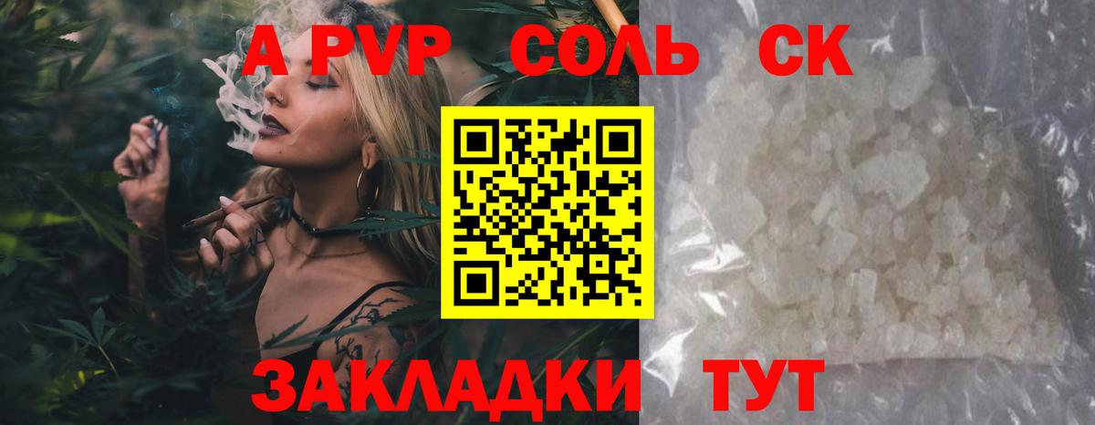Alpha PVP крисы CK  А ПВП  Борзя  Вход с VPN  Alpha-PVP кристаллы  A-PVP СК КРИС 