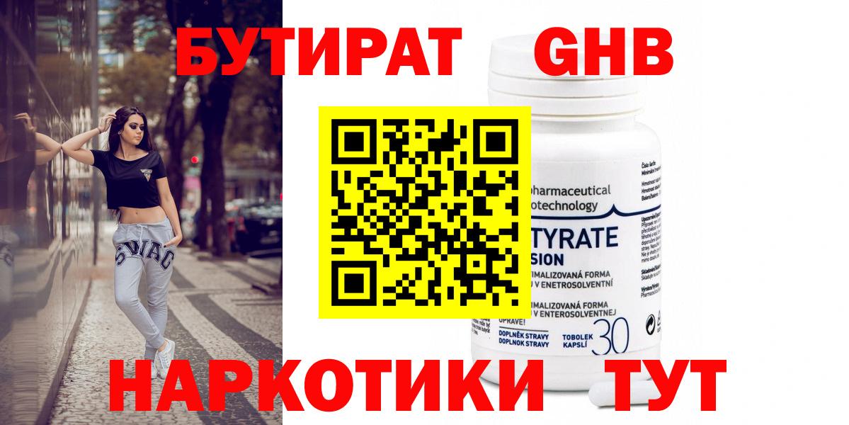 Борзя  Бутират 1.4BDO  Вход с VPN 