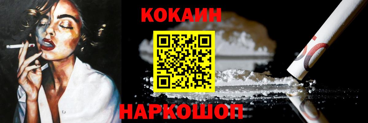 Cocaine Эквадор  Кокаин Fish Scale  Борзя  КОКАИН  Вход с VPN 