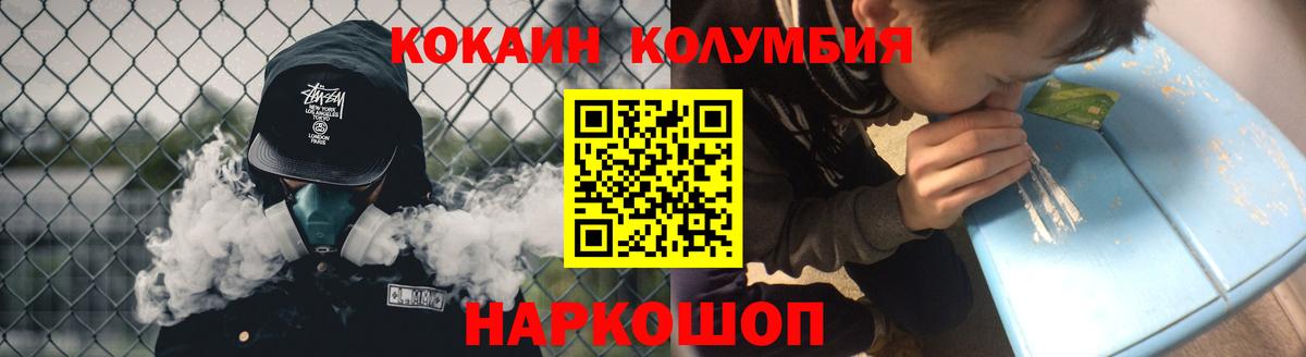 Кокаин Колумбийский Борзя