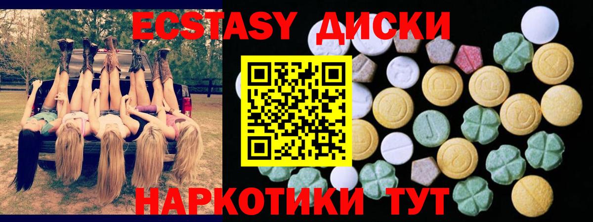 ЭКСТАЗИ  ЭКСТАЗИ таблы  Ecstasy Punisher  Вход с VPN  Борзя 