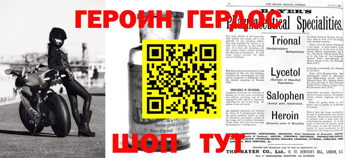 Борзя  Героин гречка  Вход с VPN 