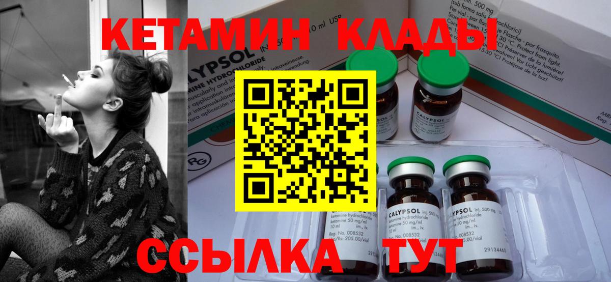 КЕТАМИН VHQ  Вход с VPN  КЕТАМИН VHQ  Борзя 