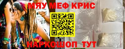 мефедрон мука Аргун