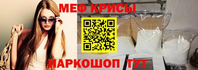 мефедрон мука Аргун
