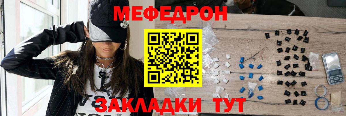 Меф мяу мяу  Борзя