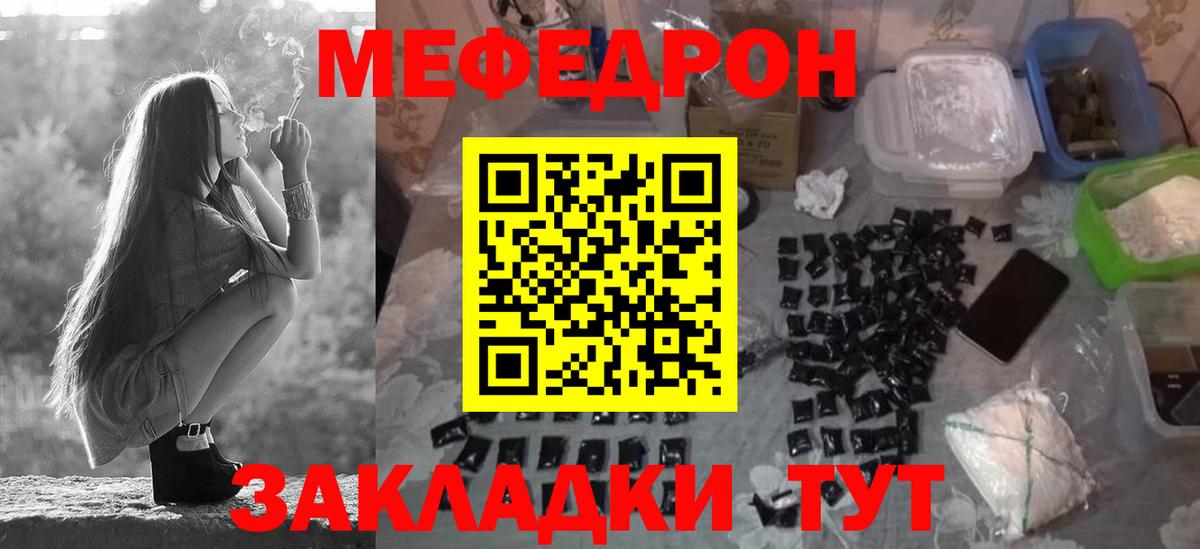 Борзя  Мефедрон 4 MMC  МЕФ  Вход с VPN 