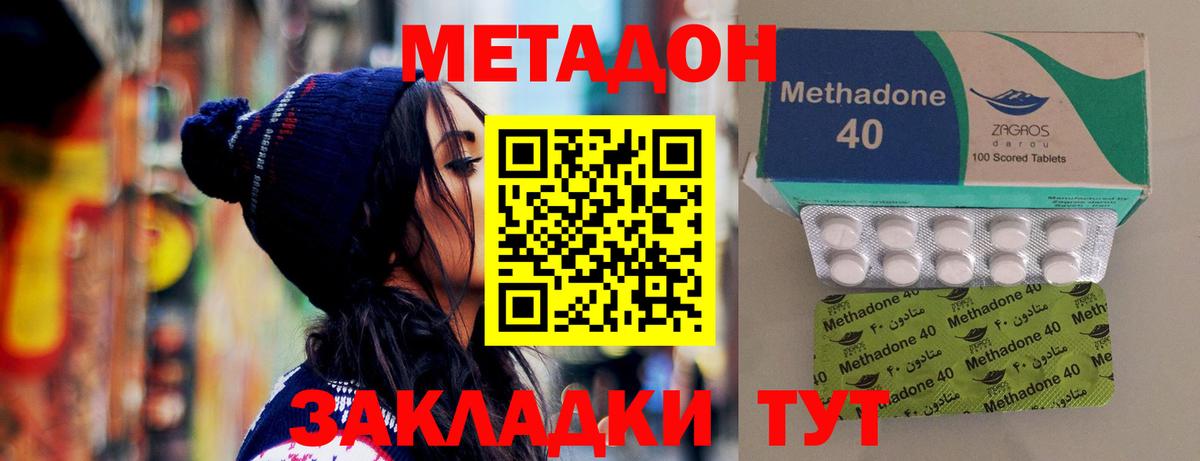 МЕТАДОН мёд  Вход с VPN  МЕТАДОН VHQ  Борзя 