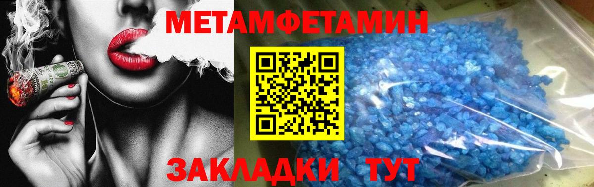 Метамфетамин  Метамфетамин Декстрометамфетамин 99.9%  Вход с VPN  Борзя 