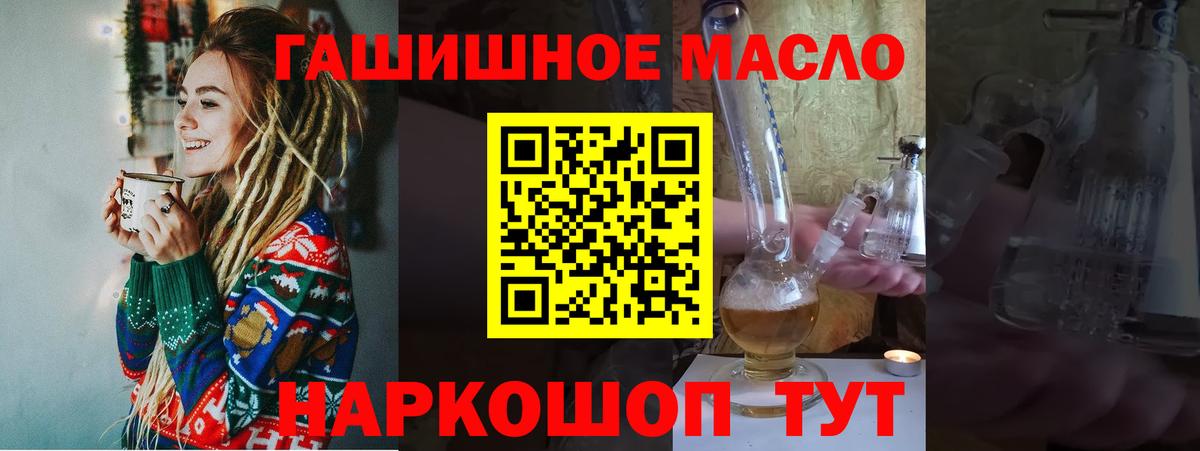 Дистиллят ТГК Wax  ТГК гашишное масло  Борзя  закладки  Вход с VPN 