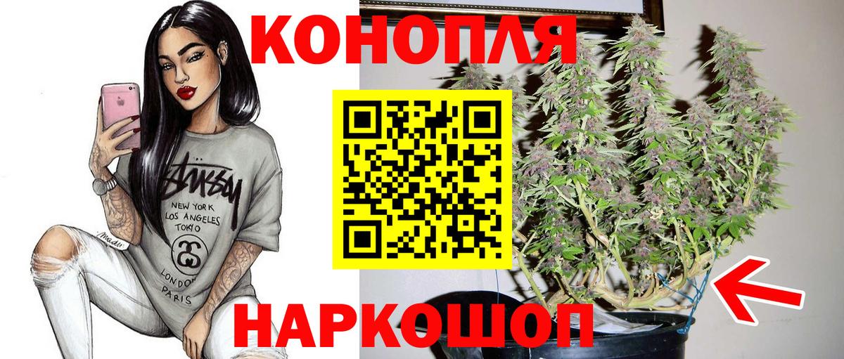Канабис White Widow Борзя